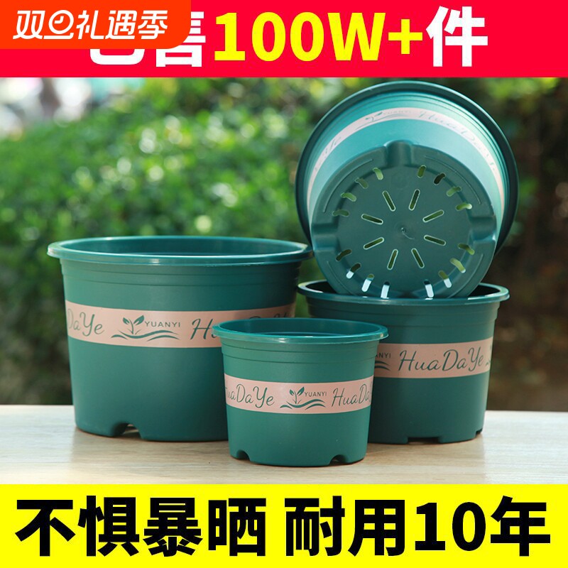 花大爷加厚塑料花盆圆形透气不闷根简约控根种植盆耐用三代加仑盆