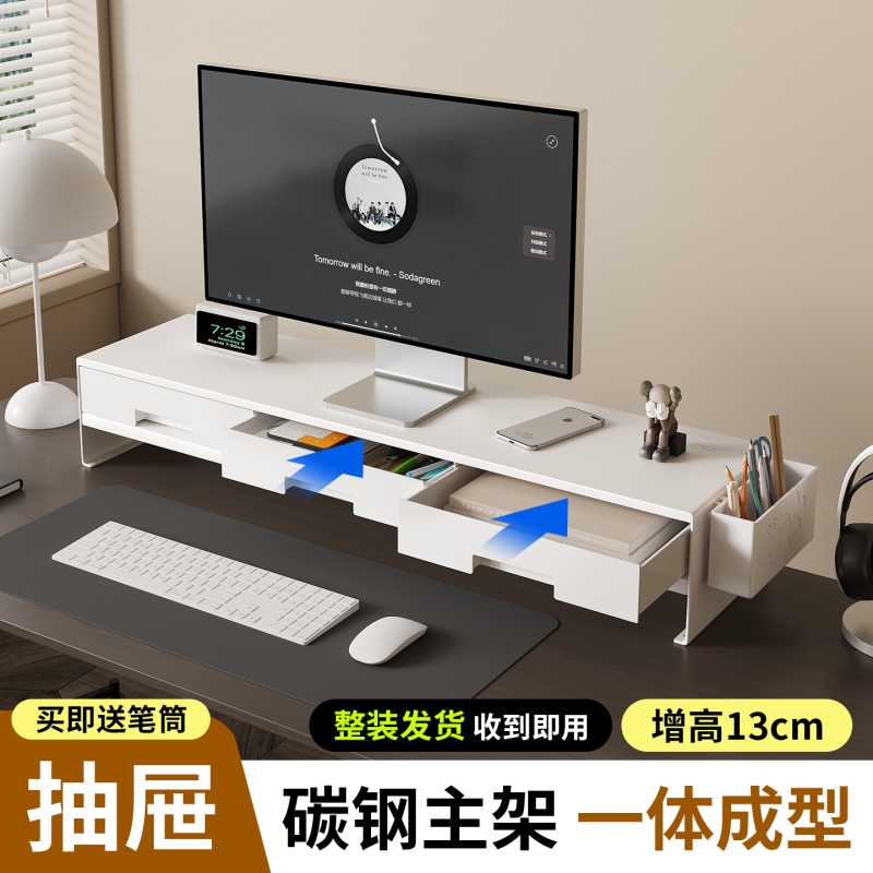 电脑显示器增高架多功能置物架