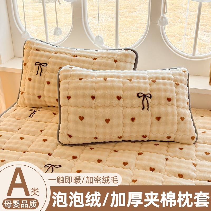花花公子加厚泡泡绒枕套冬季牛奶绒一对装48x74家用枕头套枕芯套