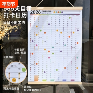 2026自律打卡日历台挂历新款海报装饰画实木挂画挂墙大号家用全年一张计划表高档简约原创设计贴纸