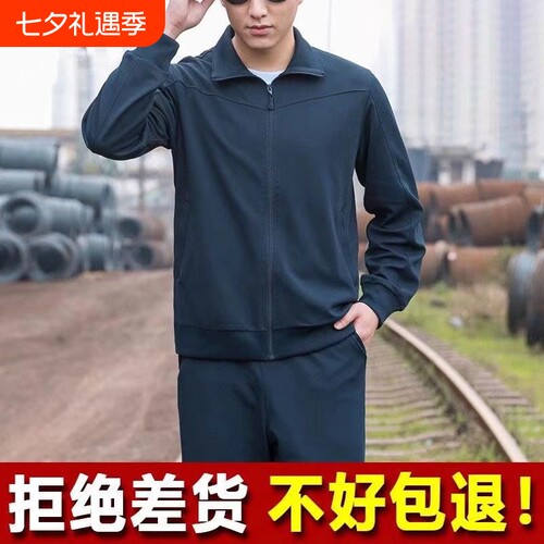 正品体能训练服长袖套装男女外套上衣长裤春秋冬季训练体能服户外