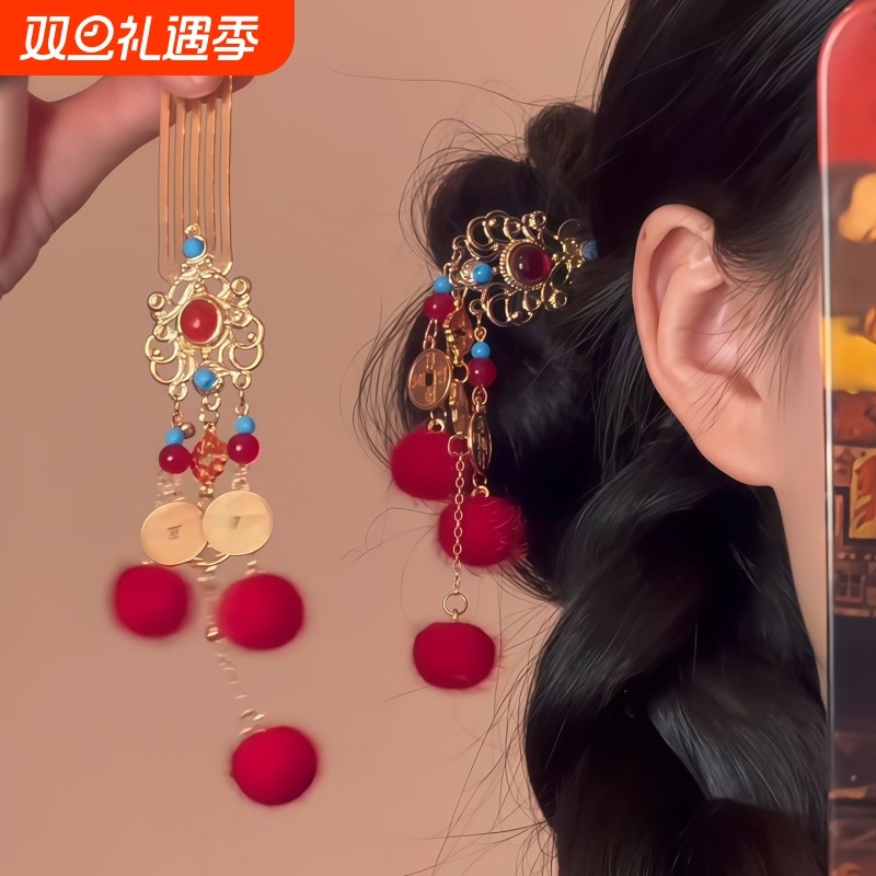 新年红色古风铜钱毛球国风流苏发簪新中式盘发步过年喜庆发钗发饰