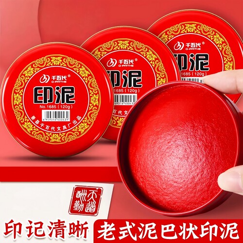【亏本冲量】印泥老式红印台朱砂