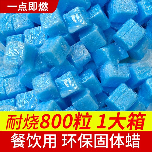 固体酒精块酒店燃料蜡小火锅干锅专用引燃引火块烧烤耐烧家用点火