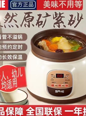 德国品质SPHE电炖锅煲汤锅家用紫砂锅电砂锅电炖盅陶瓷煮粥全自动