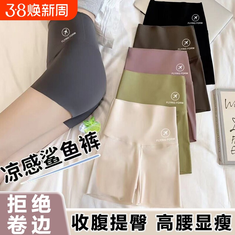 安全裤女防走光运动瑜伽短裤冰丝高腰无痕打底收腹提臀鲨鱼裤外穿