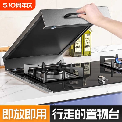 不锈钢燃气灶盖板罩厨房置物架天然气灶台面煤气灶遮挡板置物架