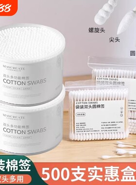 家用一次性双头棉签掏耳朵专用