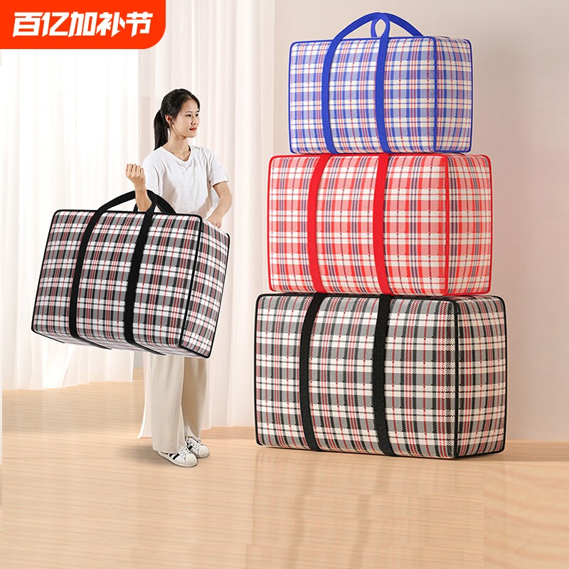 大容量超大麻袋防水行李袋编织袋蛇皮袋被子收纳袋搬家打包袋结实