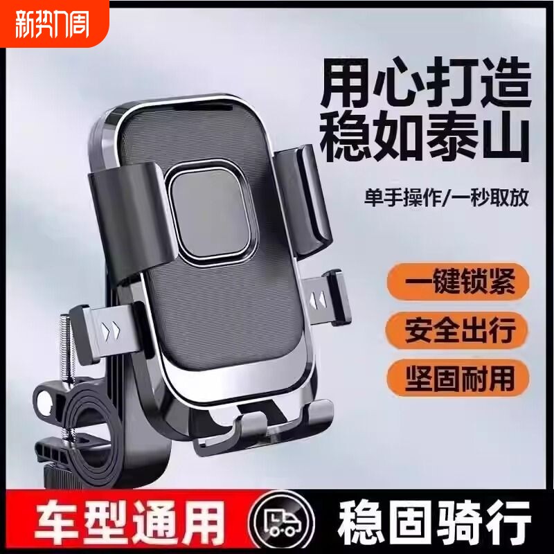 电动车手机支架电瓶摩托车外卖骑手电车导航山地自行车车载手机架