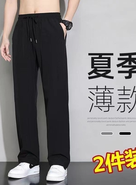 裤子男直筒裤男生潮流宽松大码黑色夏季休闲裤阔腿裤冰丝薄款时尚