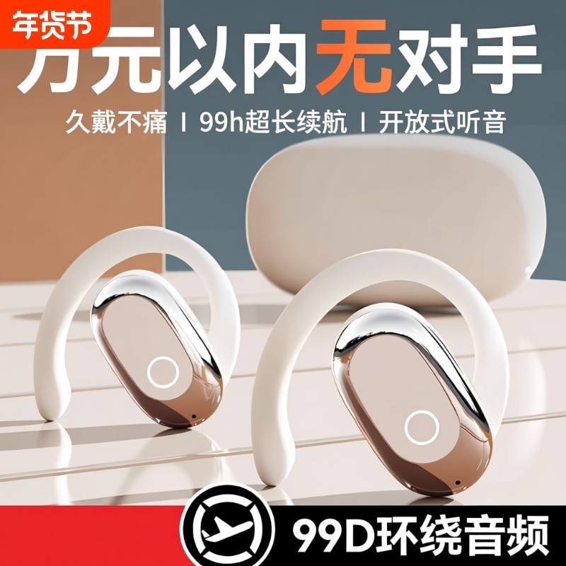 柏林之声德国蓝牙耳机2025新款骨传导无线降噪挂耳式耳机运动跑步,影音电器,蓝牙耳机,淘宝优惠券,粉丝福利购,淘宝优惠卷