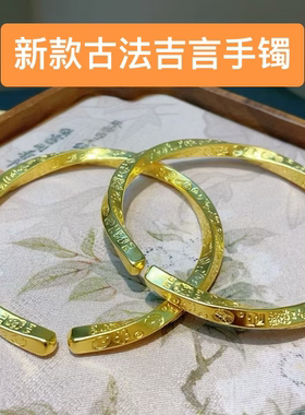 沙金珍珠捏扭花吉言手镯女沙金