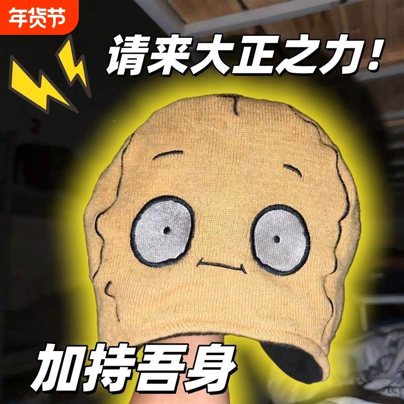大正同款土豆帽子爱跑步同款坚果地雷帽针织秋冬季马拉松专业锻炼,玩具/童车/益智/积木/模型,毛绒/玩偶/公仔/布艺类玩具,淘宝优惠券,粉丝福利购,淘宝优惠卷