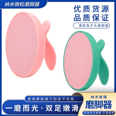 磨脚石脚后跟去死皮老茧神器家用搓脚板修脚底专用工具纳米打磨器