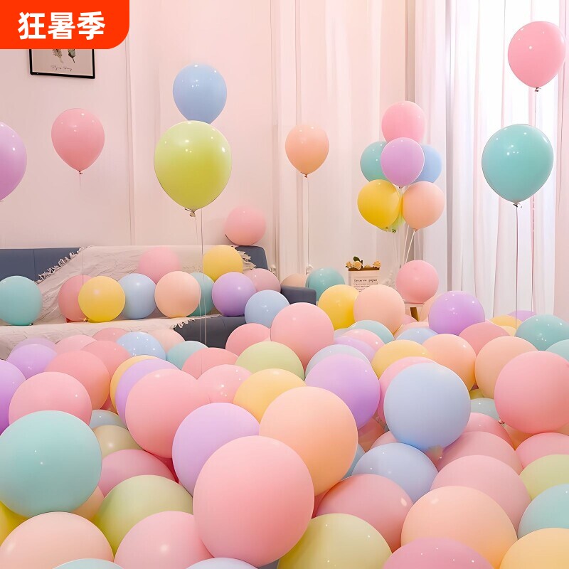 马卡龙气球儿童生日批发派对浪漫装饰布置加厚防爆乳胶婚礼室内