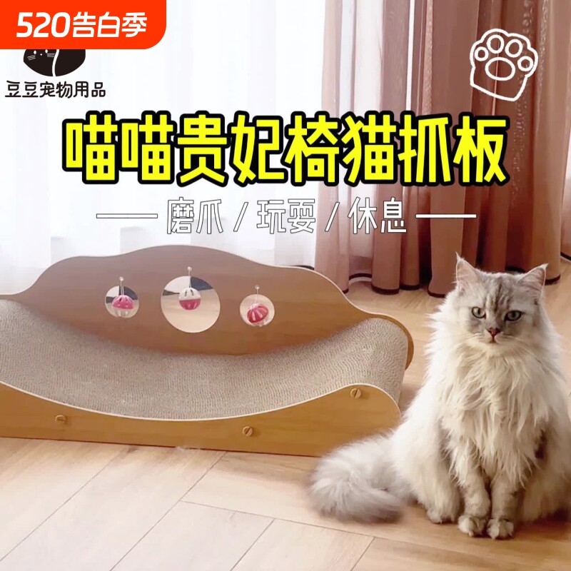 猫抓板贵妃椅猫窝耐磨不掉屑一体猫沙发猫咪玩具耐抓磨爪猫爪板窝