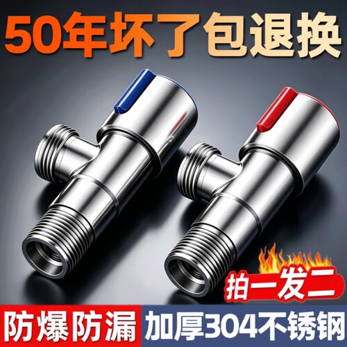 三角阀全铜冷热水器水阀门304不锈钢一进二出三通开关4分加长马桶