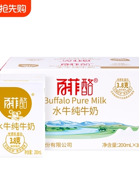 广西百菲酪水牛纯牛奶200ml*10盒整箱营养早餐纯牛奶