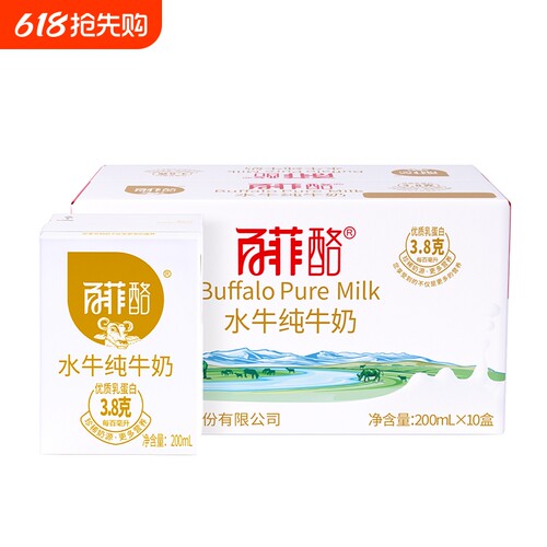 百菲酪水牛纯牛奶礼盒装
