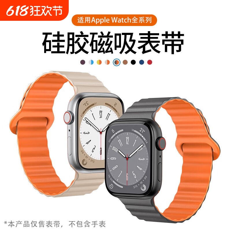 适用苹果S10手表iwatch10表带applewatch9磁吸S8硅胶S9新款Ultra男SE运动8创意S7女7腕带高级iphone秋冬