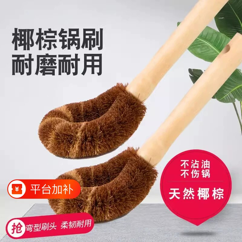 天然椰棕刷锅神器洗锅刷锅刷子洗碗刷子厨房用刷长柄洗碗神器棕毛
