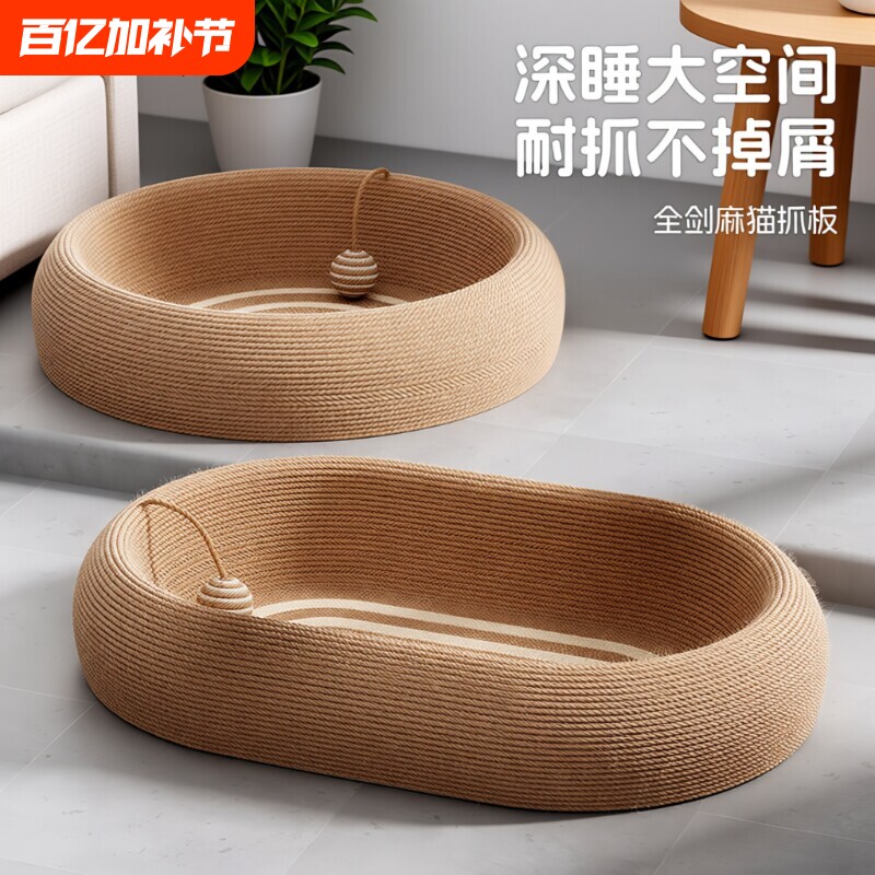 剑麻猫抓板猫窝四季通用耐磨不掉屑一体超大号猫咪专用深陷款加高