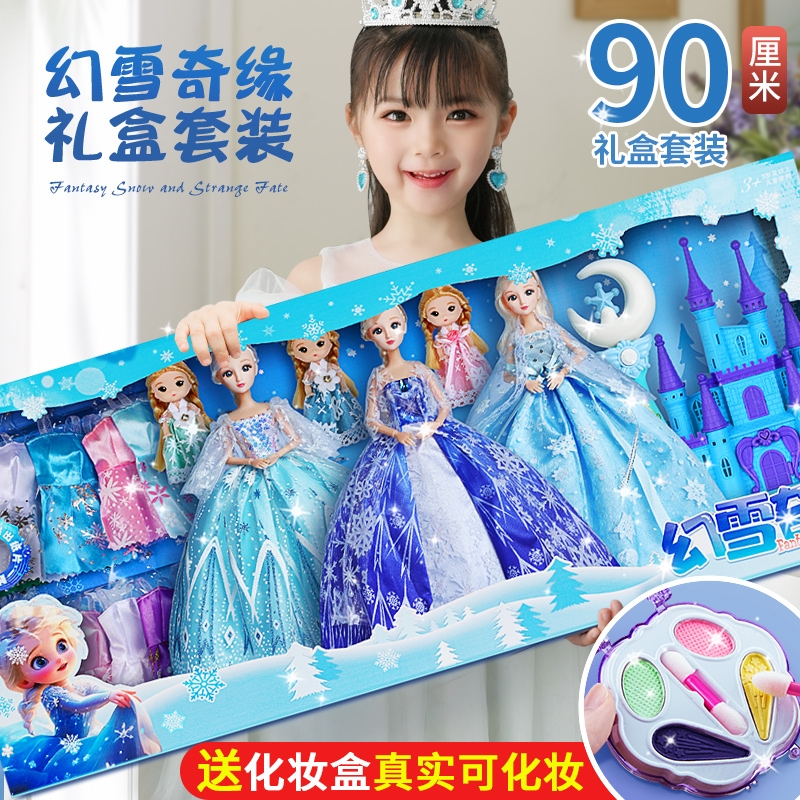 爱莎公主玩具女孩2024新款洋娃娃艾莎超大号礼盒换装套装新年礼物
