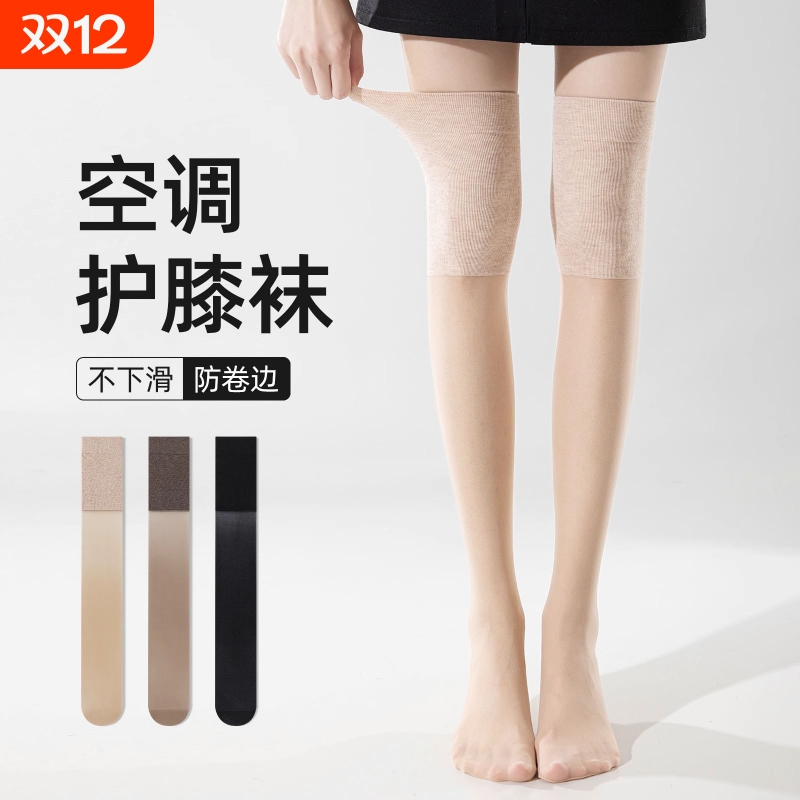 空调护膝过膝盖长筒袜子女防勾丝袜夏季薄款老寒腿半截护腿防下滑