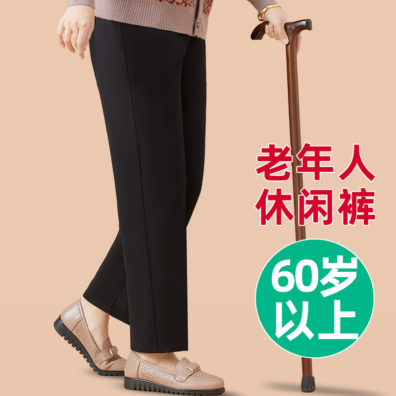 中老年妈妈秋季直筒奶奶裤子休闲