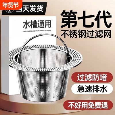 水槽过滤网不锈钢下水管道通用