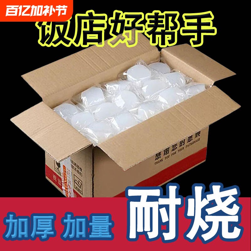 固体酒精块耐烧燃料商用蜡火锅干锅家用烧烤户外木碳点火固态酒精