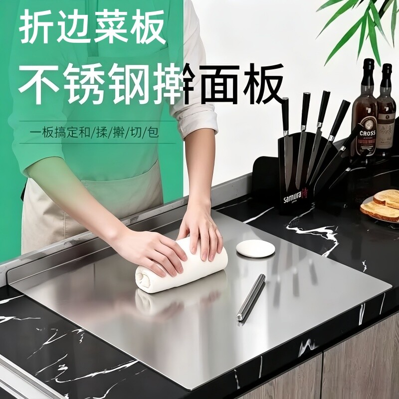 不锈钢揉面板防滑不粘面加厚不锈菜板擀面板砧板家用厨房切菜案板