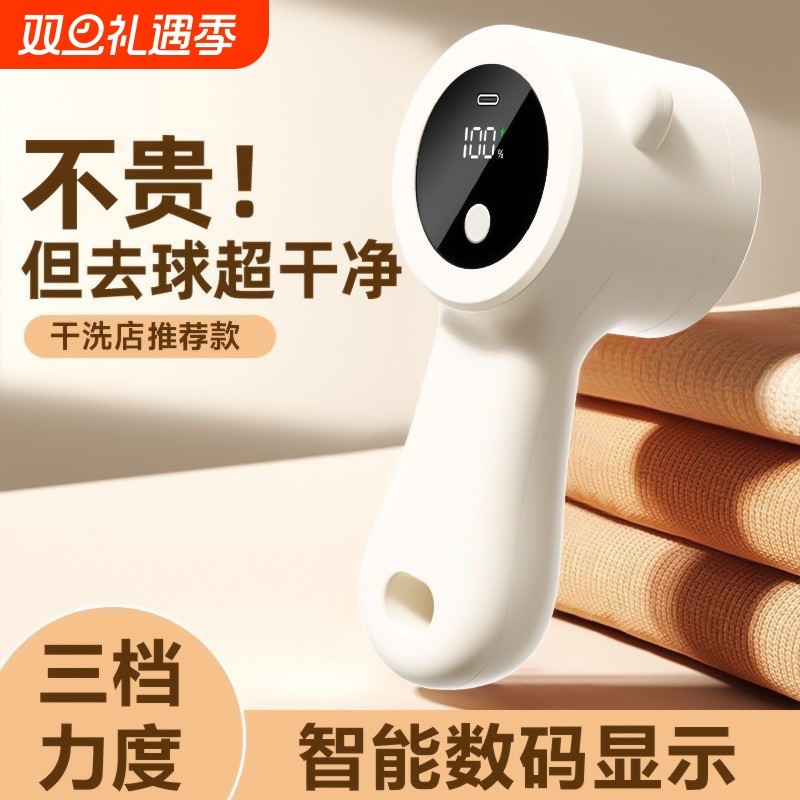 2026新款毛球修剪器剃毛器衣服起球去球器家用除球神器除毛器