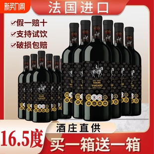 法国进口16.5度法国威斯卡托干红葡萄酒750ml礼袋礼盒送礼装