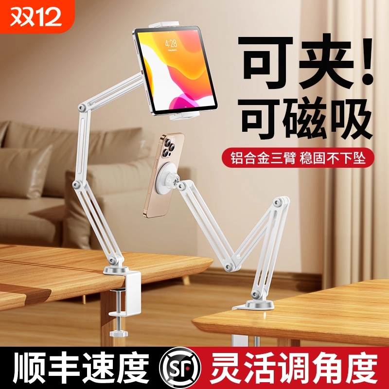 平板支架2025新款 iPad手机桌面懒人悬臂铝合金万向支撑架可360度旋转伸缩升降折叠通用床上床头追剧直播专用