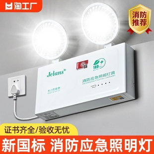 緊急停電疏散雙頭應急照明燈續航 消防應急燈安全出口led充電式