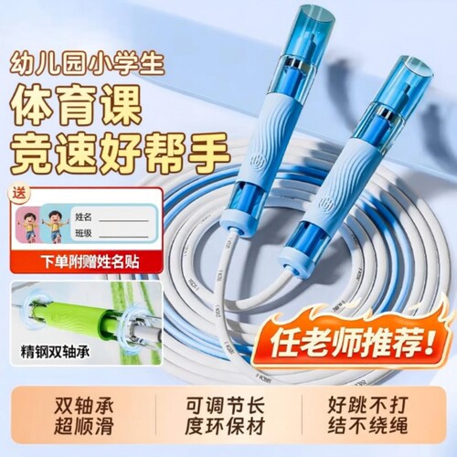 竞速跳绳儿童小学专用学生考试跃幼儿园初学专业中考风绳子双轴承