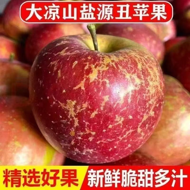 正宗冰糖心丑苹果脆甜新鲜水果当季爆甜红富士整箱批发现摘发货