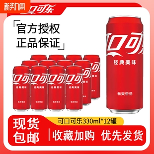 无糖雪碧芬达碳酸饮料330ml 24瓶汽水随机 摩登罐装 可口可乐经典