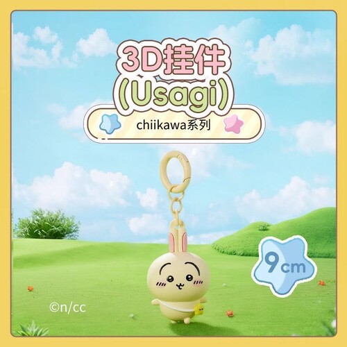 乌萨奇3d挂件chiikawa挂件可爱乌萨奇小八玩偶钥匙扣迷你公仔挂件