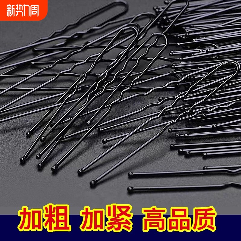 黑色加粗U型夹插针影楼盘发夹丸子头造型固定夹子发饰发卡子头饰