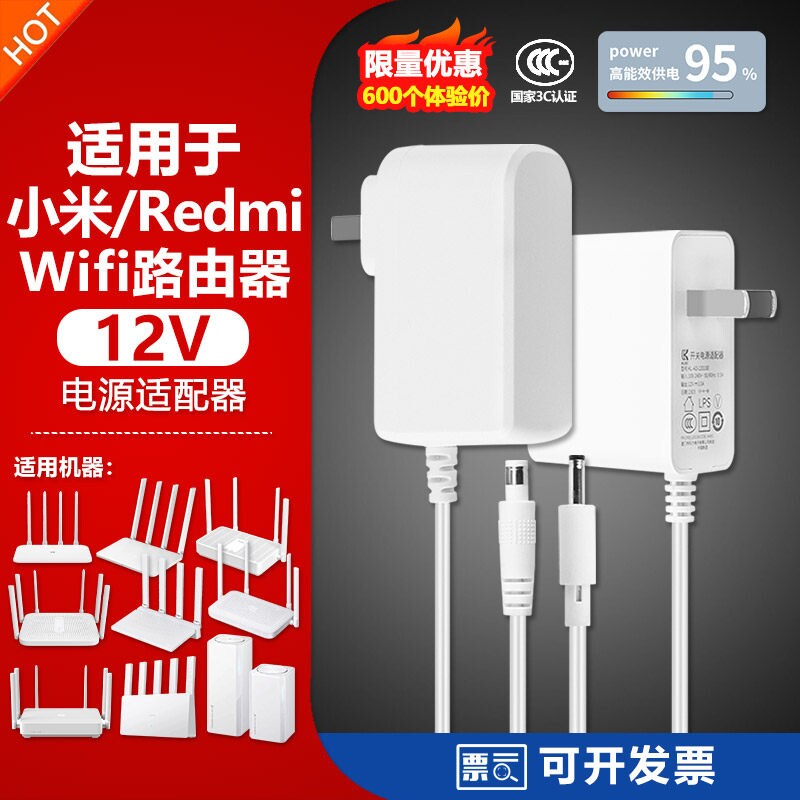 适用小米千兆WIFI6路由器AX5/AC2100/CR8808/AX1800电源适配器线2.5G版双频AX6000充电器12V1A插头BE3600原装