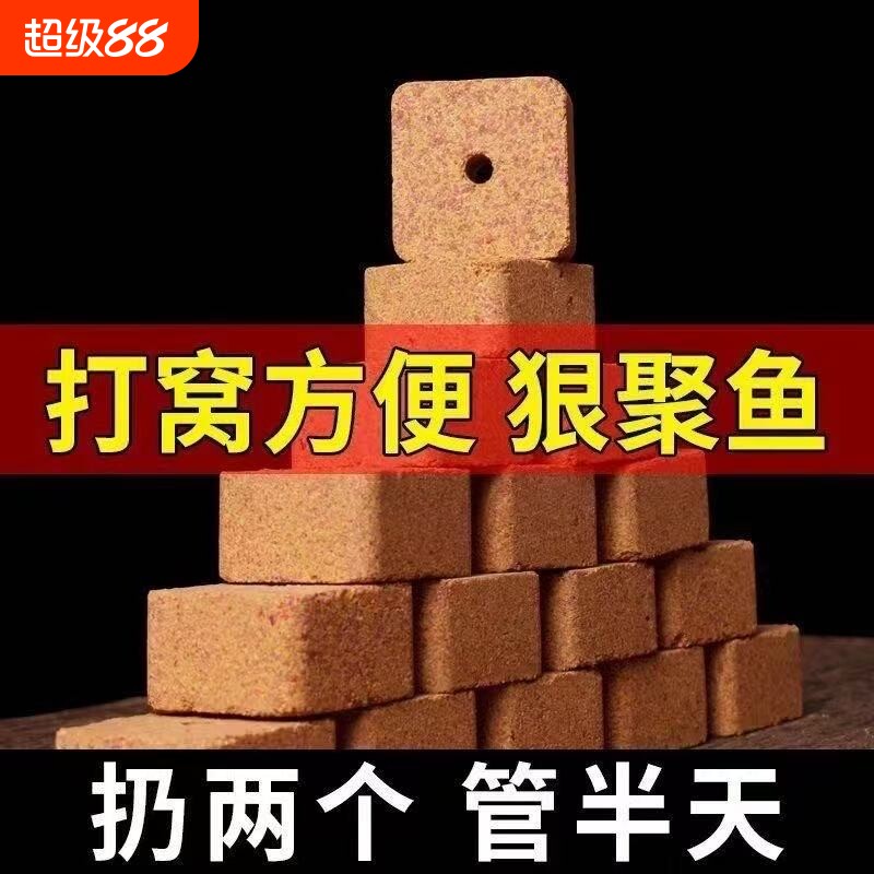 野钓窝米饼窝料酒香钓鱼腥香奶香鲫鱼鲤鱼糠饼通杀饵料打窝方块饵