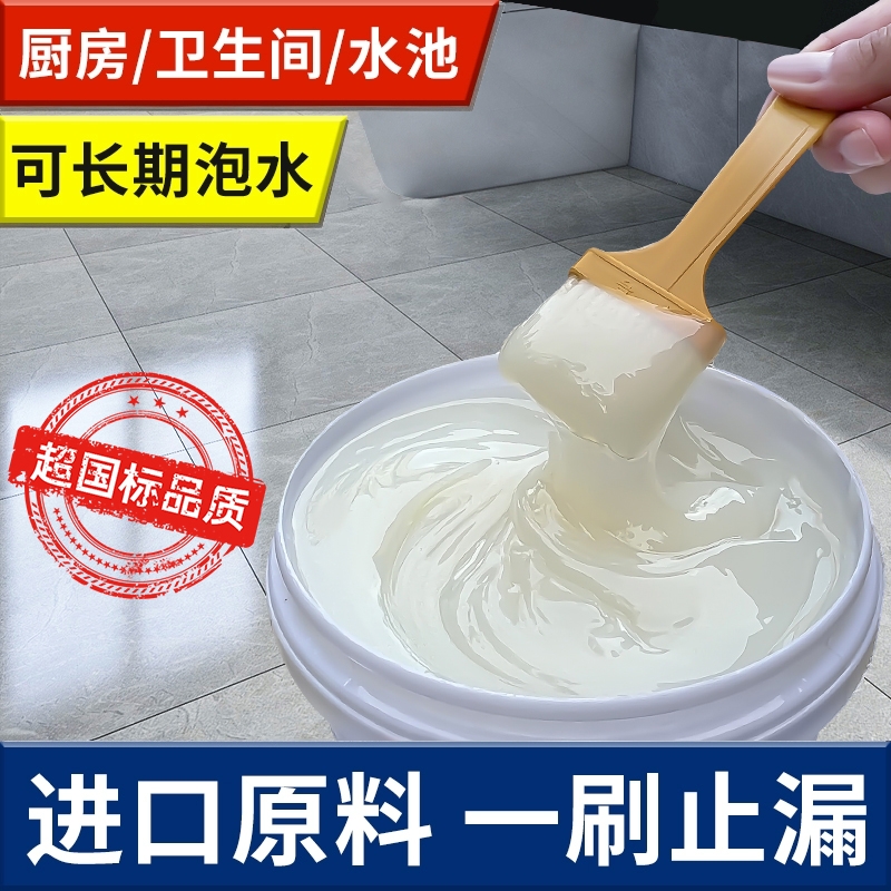 透明防水胶阳台专用|133人收藏