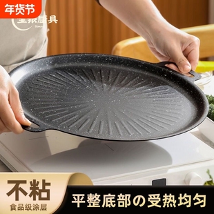 烤盘户外烤肉盘烧烤盘家用铁板烧盘卡式炉电磁炉韩式麦饭石煎烤盘