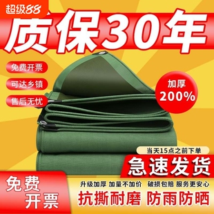 加厚帆布防雨防晒油布货车防水篷布遮雨棚布防雨布油苫布保温蓬布