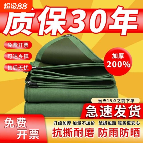 加厚防雨布金华PVC耐用耐磨帆布