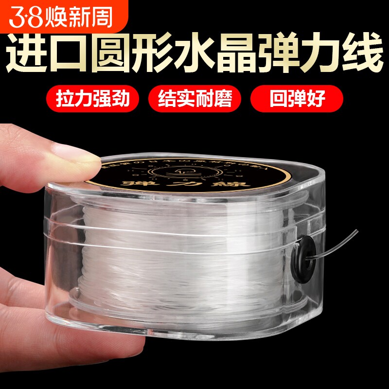 进口透明水晶弹力线高端手串文玩线佛珠串珠弹力绳耐磨穿珠子的线