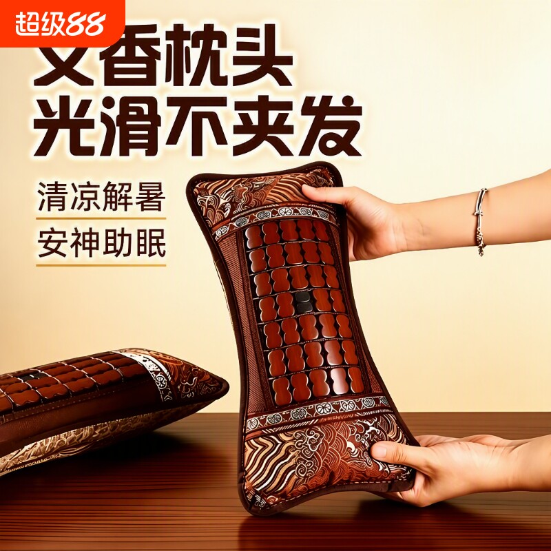 凉席枕头冰丝凉枕夏季竹枕头夏天成人单人麻将艾草可拆洗护颈睡眠